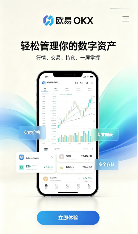 欧交易所app下载官网运作原理科普
